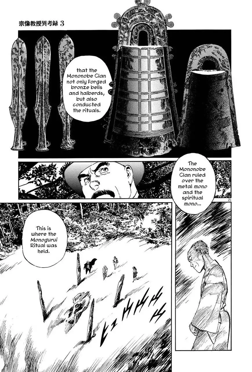 Munakata Kyouju Ikouroku Chapter 9 21